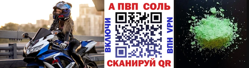 дарнет шоп  Новокубанск  Альфа ПВП VHQ 