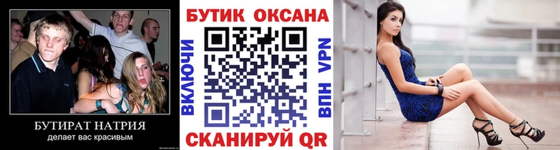 как найти закладки  Новокубанск  Бутират Butirat 