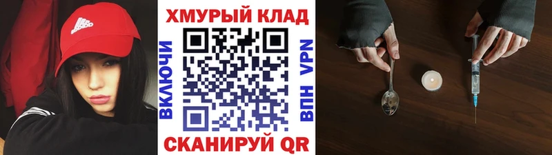 ГЕРОИН Heroin  Новокубанск 